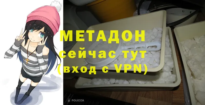 МЕТАДОН methadone  Зима 