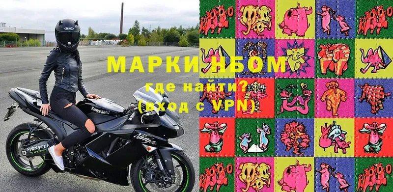 Марки N-bome 1500мкг Зима